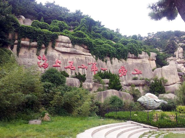 青島旅游景區(qū)的嶗山介紹